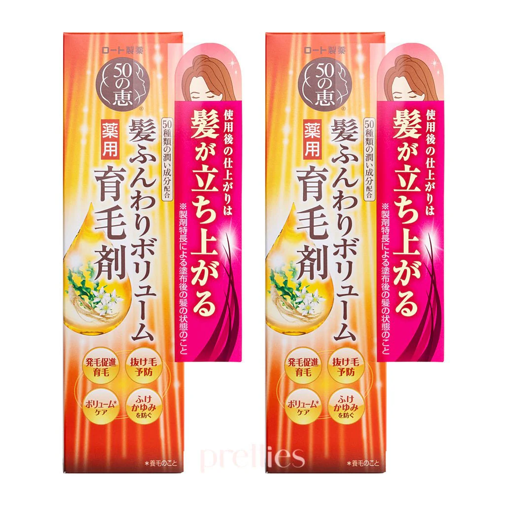 50 Megumi Hair Revitalizing Essence 160ml (Japan Version) x2 (199853)