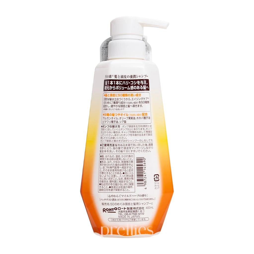 50 Megumi Volume Shampoo Moist 400ml (145690) - Image 2