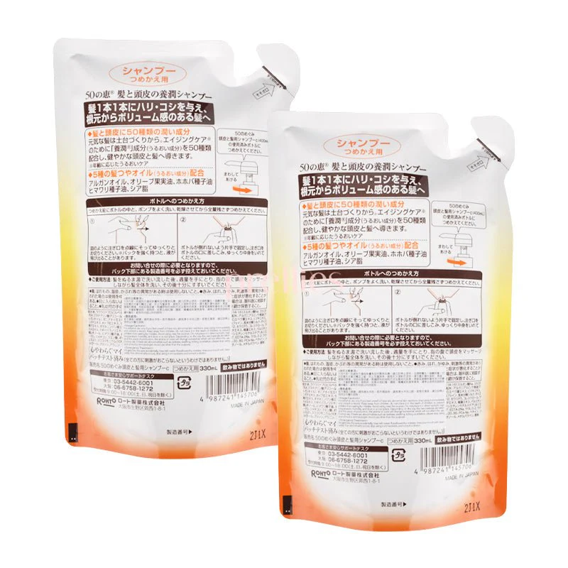 50 Megumi Volume Shampoo (Refill) Moist 330ml x2 (145706) - Image 2