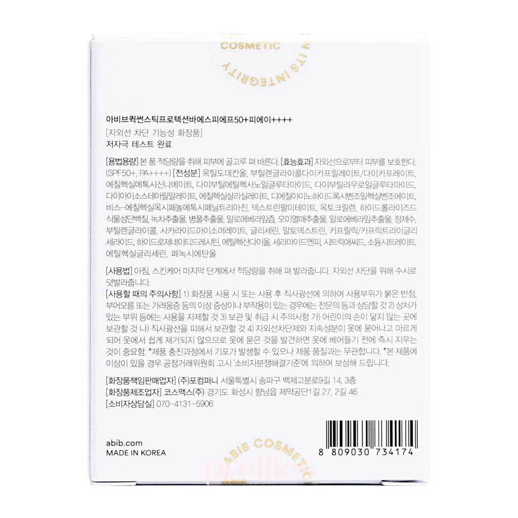 Abib Quick Sunstick Protection Bar SPF50+PA++++ 22g - Image 5