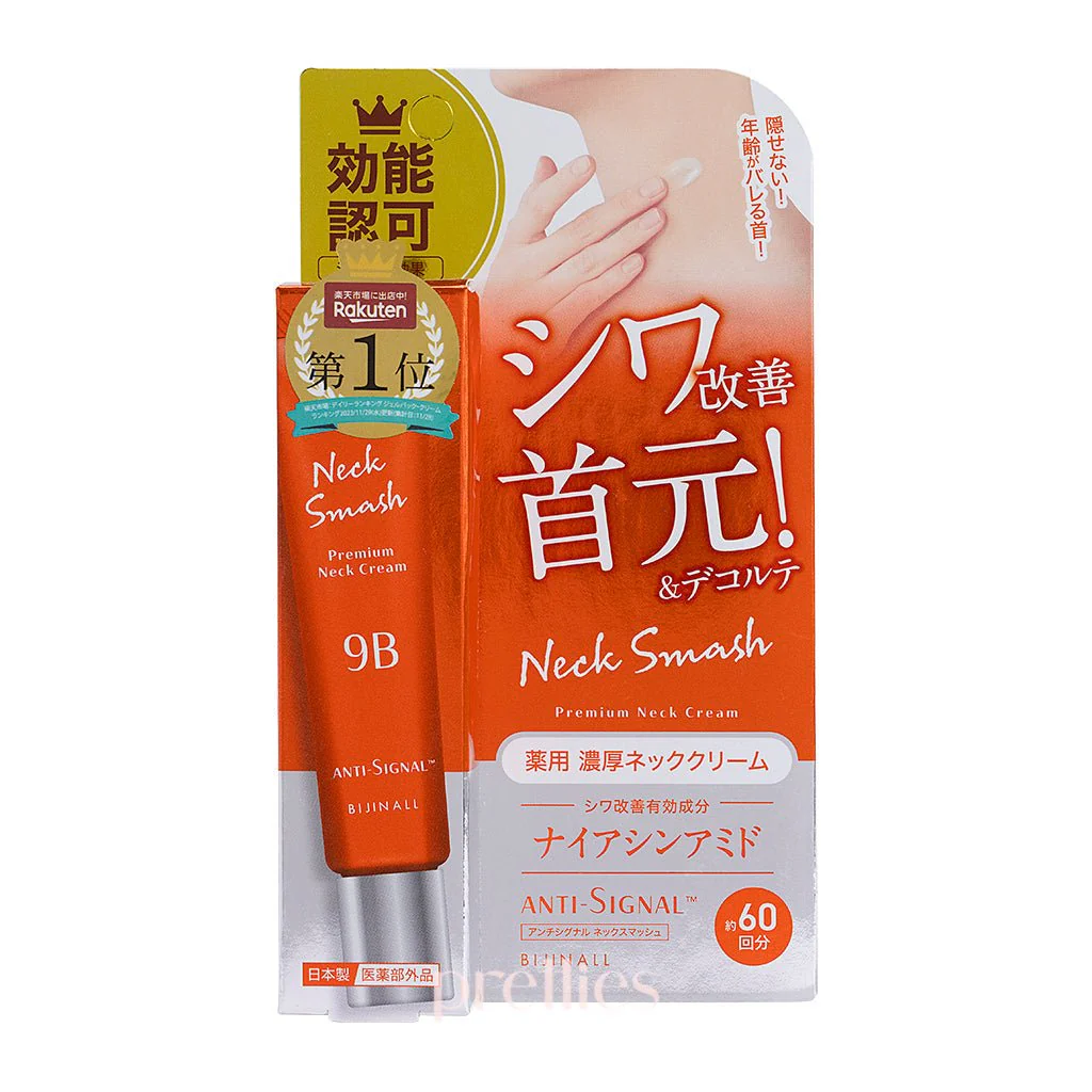 ANTI SIGNAL Neck Smash Premium Neck Cream 20g (Orange)