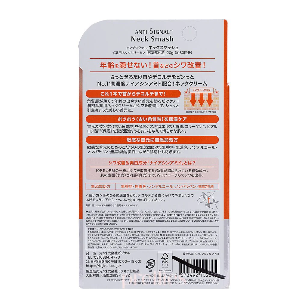 ANTI SIGNAL Neck Smash Premium Neck Cream 20g (Orange) - Image 4