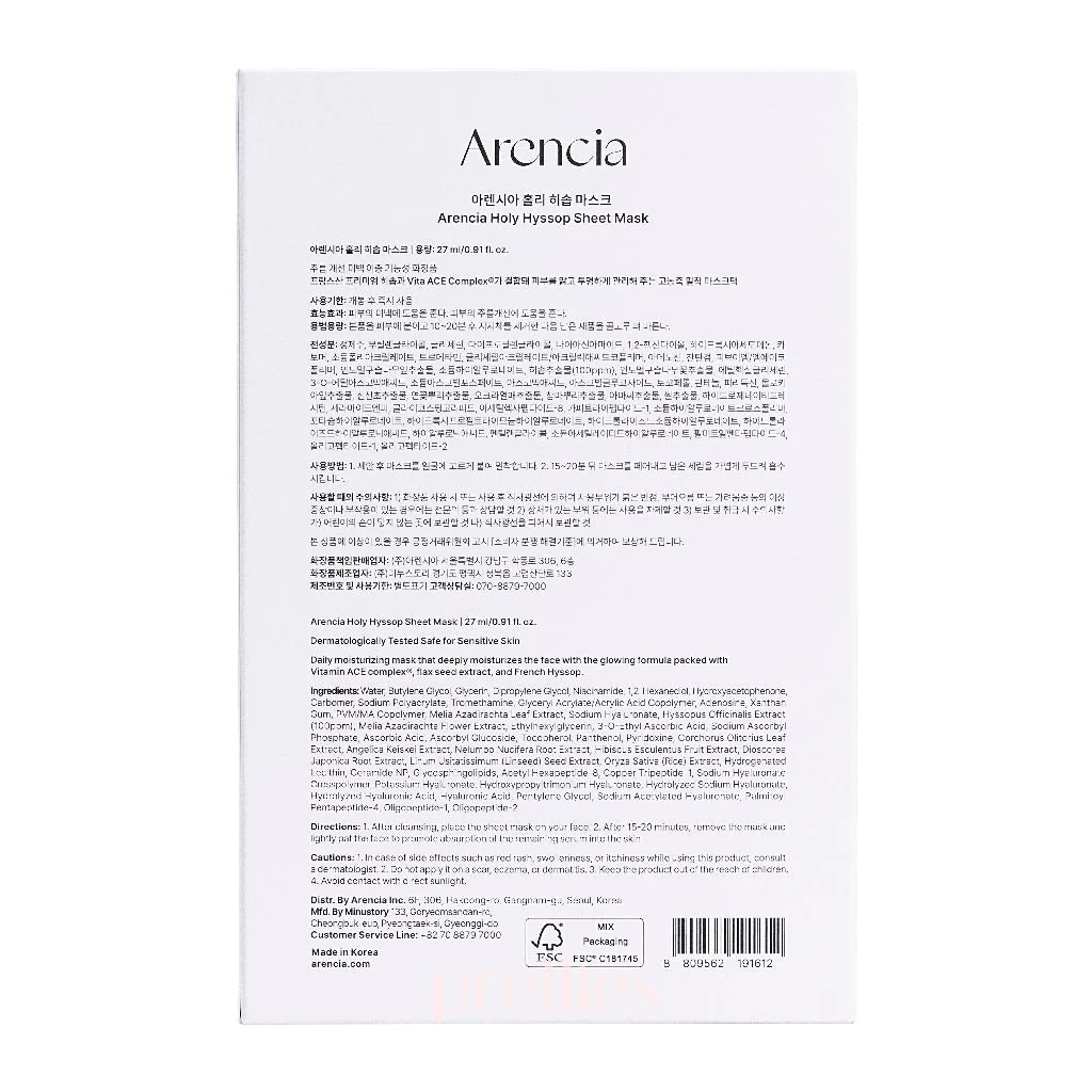 Arencia Holy Hyssop Glow Sheet Mask (5pcs/box) - Image 4