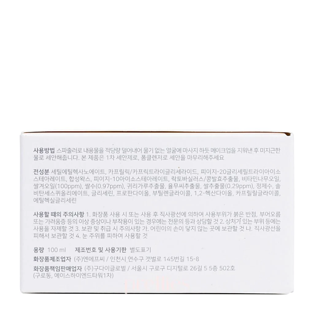 Beauty of Joseon Radiance Cleansing Balm 100ml - Image 7