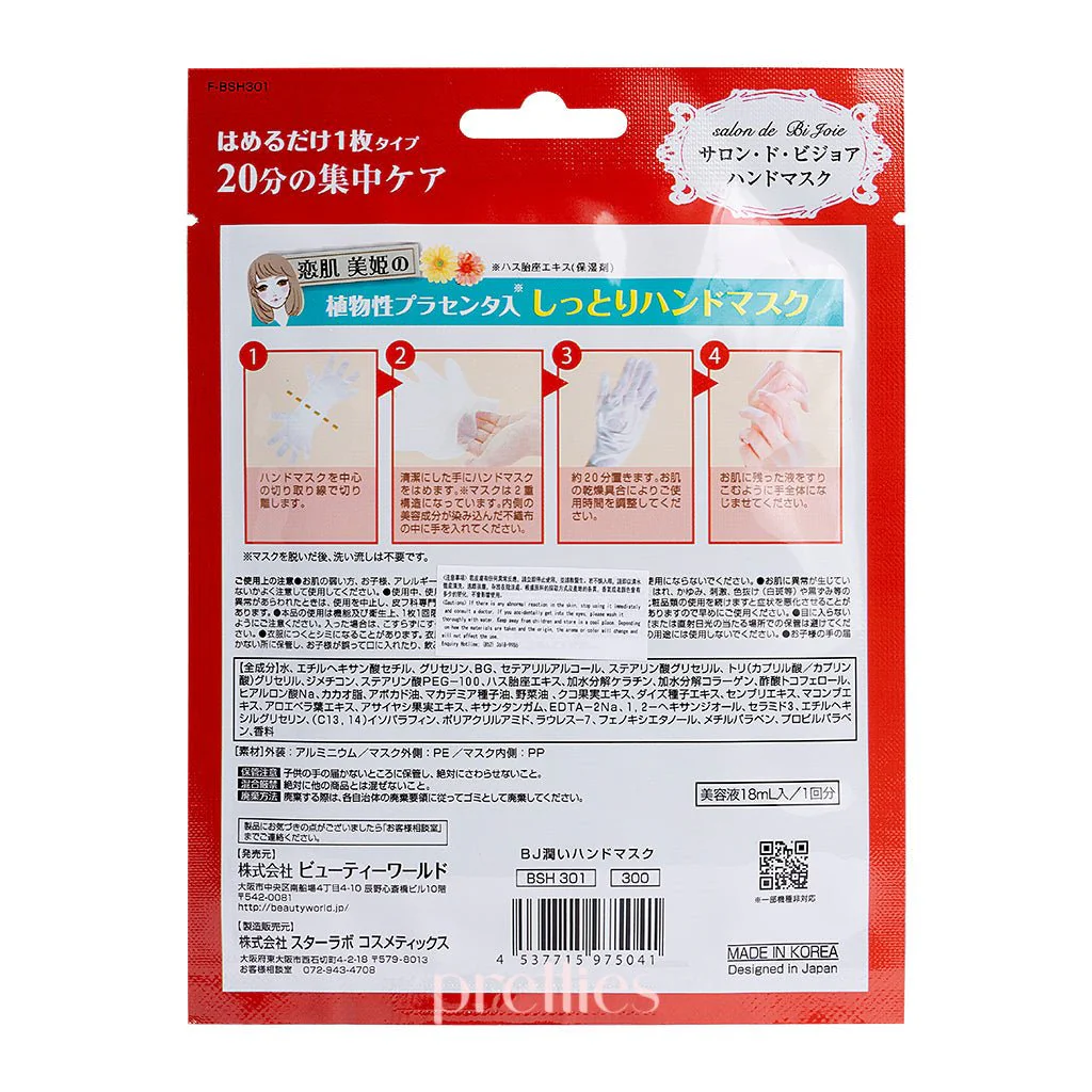 Beauty World Placenta Moisturizing Hand Mask 18ml (Red) x3pcs - Image 2