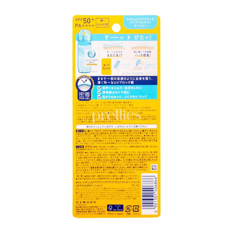 BIORE Biore UV Aqua Rich Aqua Protect Lotion 70ml - Image 2