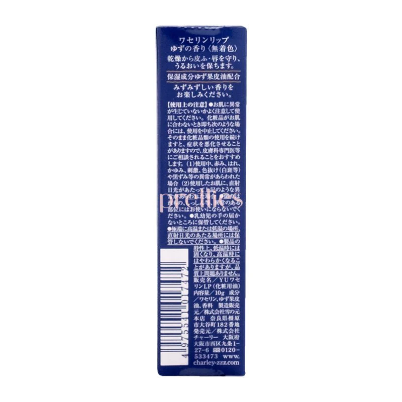 CHARLEY Vaseline Lipstick (Yuzu) Citrus 10g - Image 3