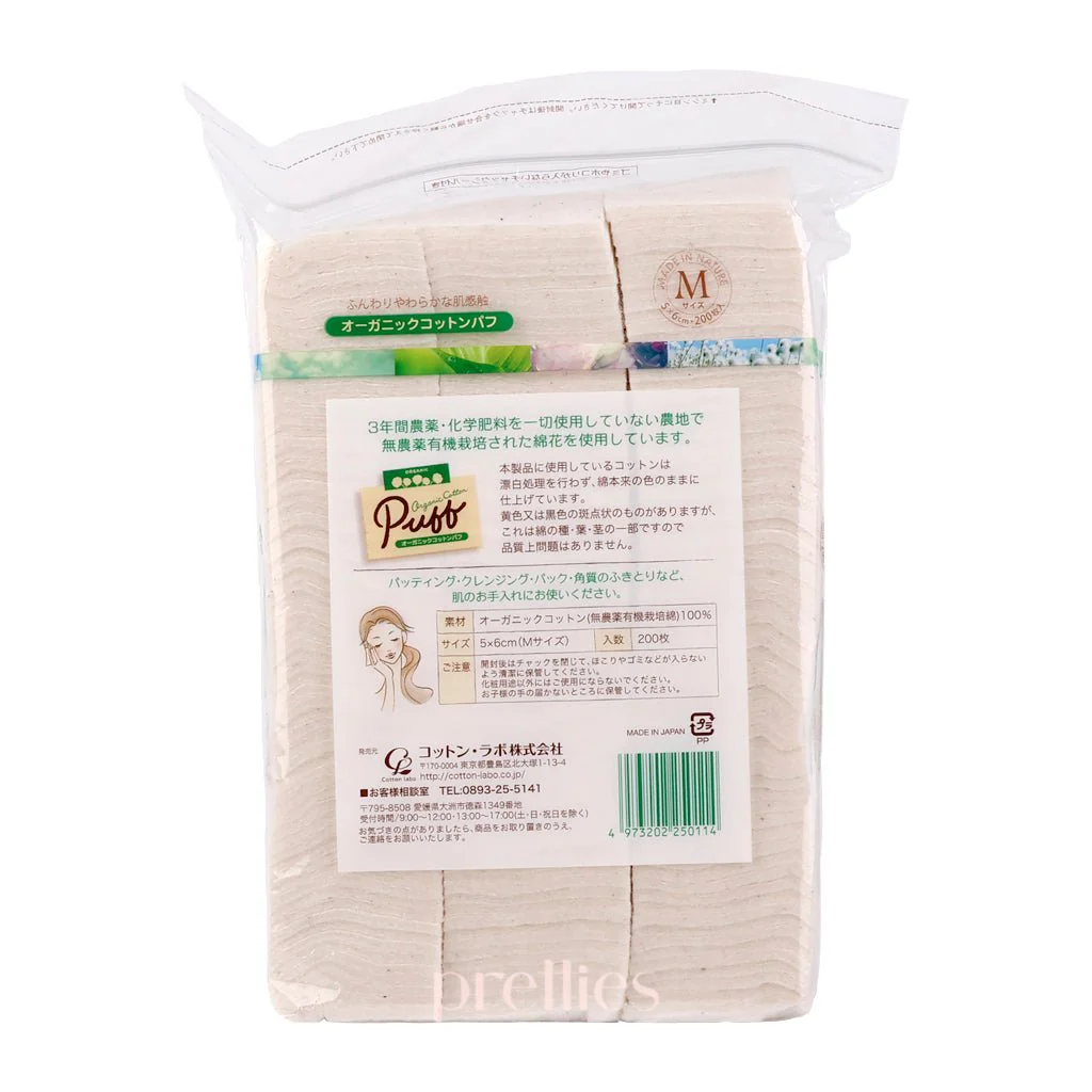 Cotton Labo Organic Cotton Puff (M) 200pcs - Image 2