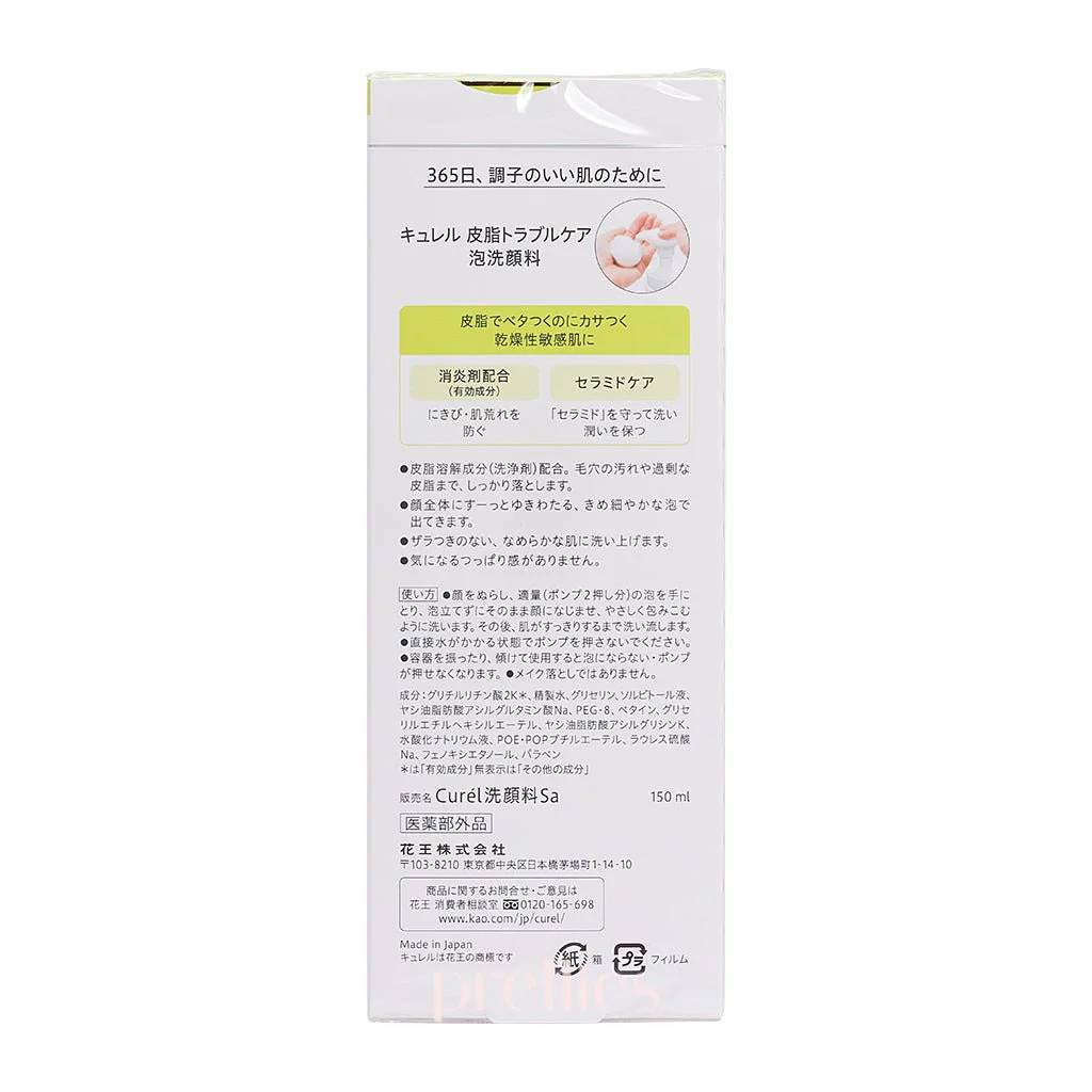 Curel Sebum Care Foaming Wash 150ml (Green) - Image 3