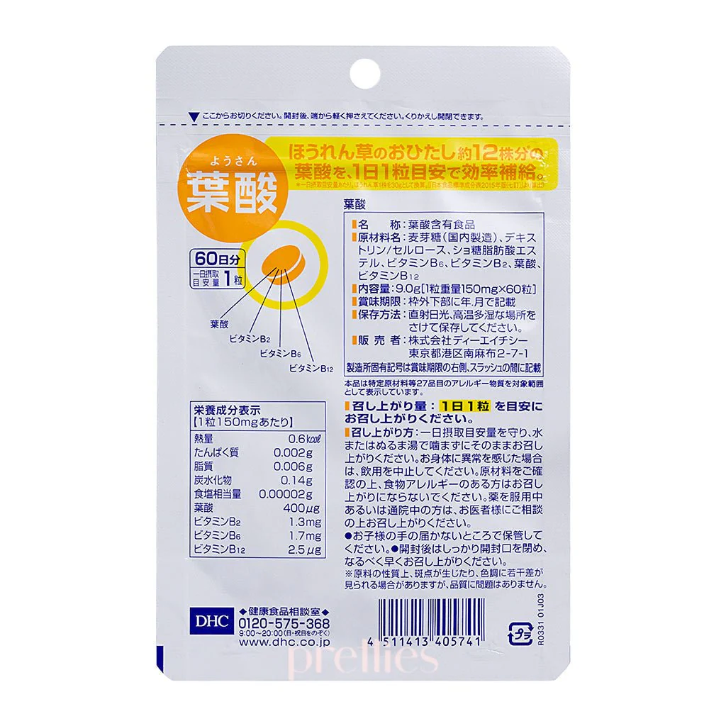 DHC Folic Acid Supplement (60 days 60 capsules) - Image 2
