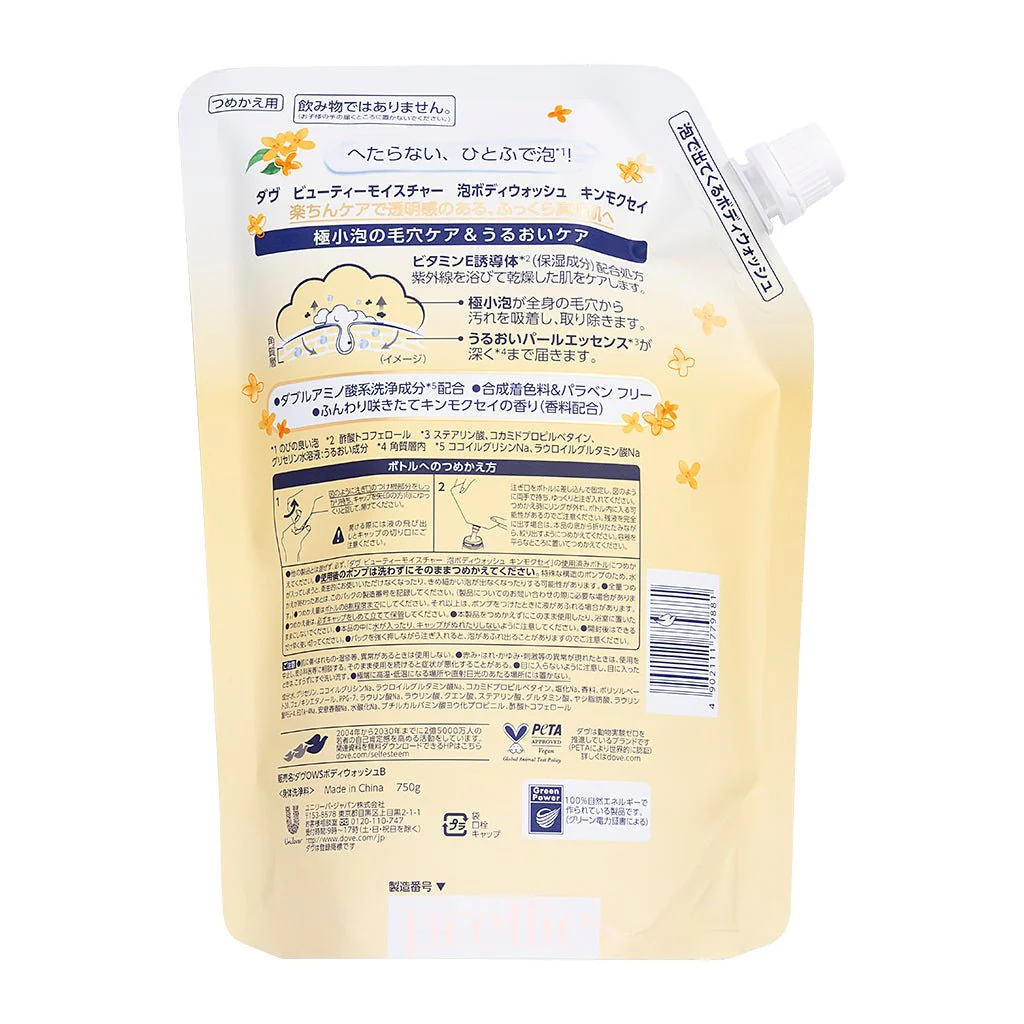 DOVE Beauty Moisture Foaming Body Wash (Osmanthus) (Refill) 750g - Image 2