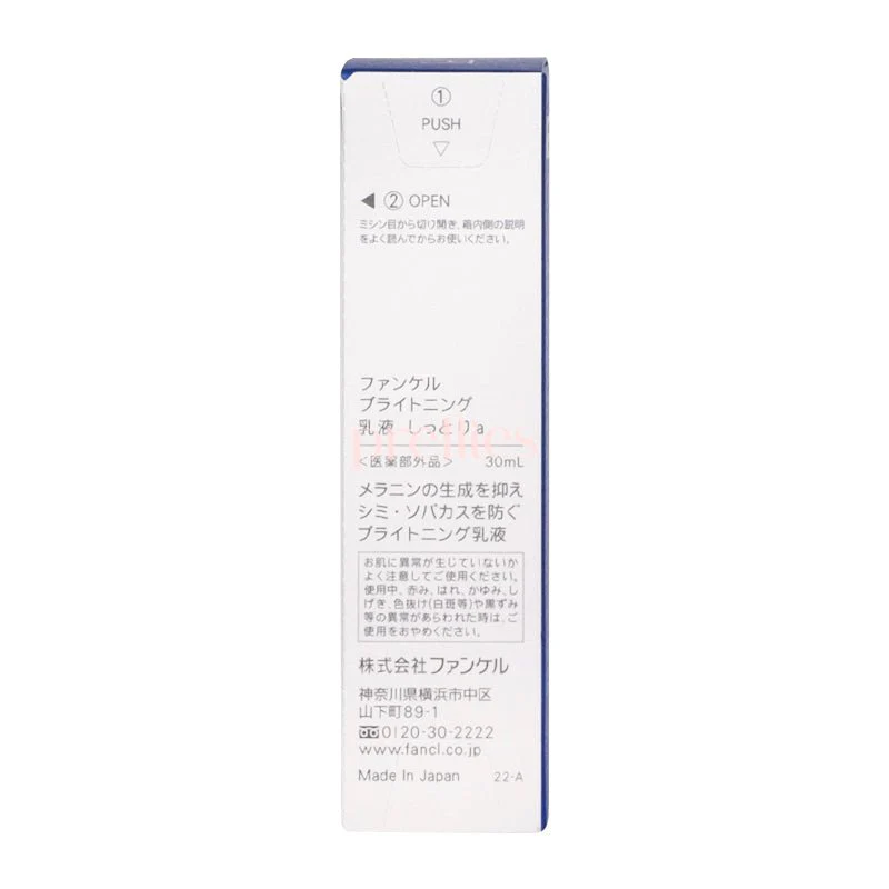 FANCL Brightening / Whitening Emulsion II 30ml (White) (605551) - Image 2