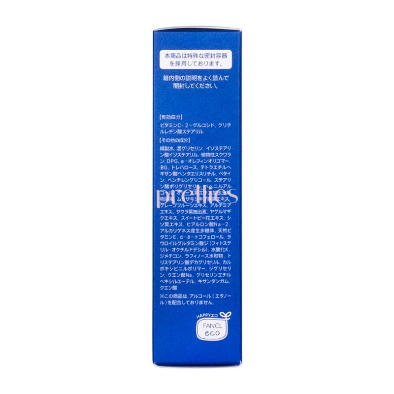 FANCL Brightening / Whitening Emulsion II 30ml (White) (605551) - Image 3
