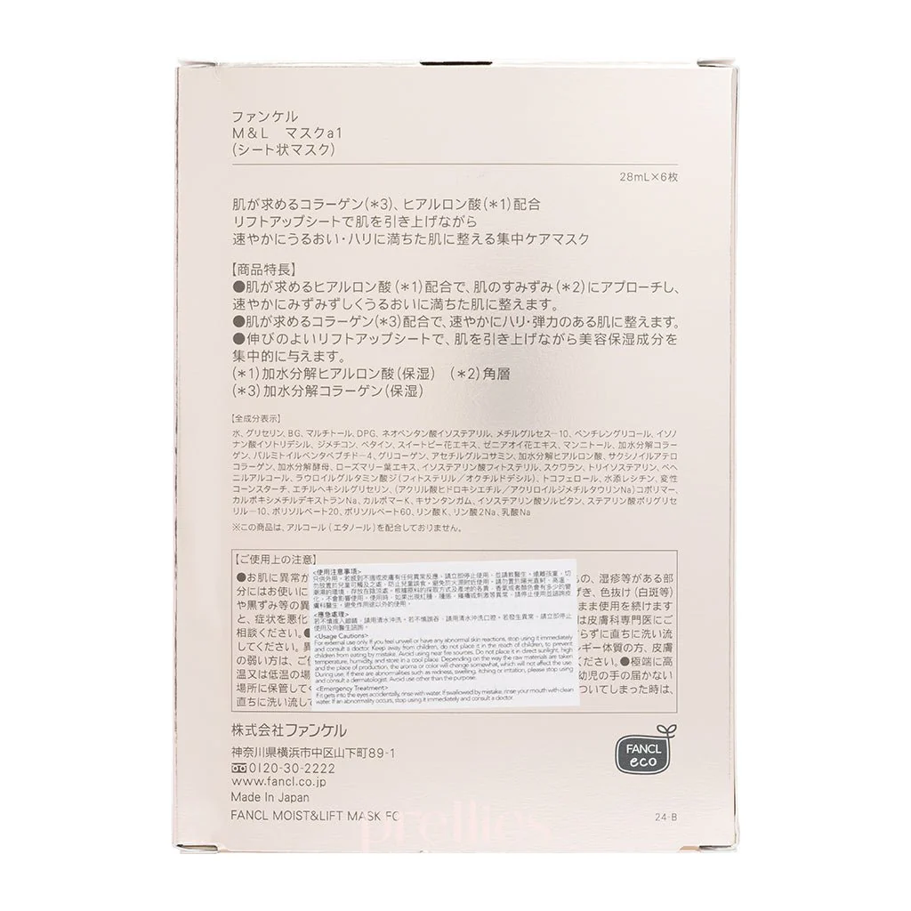 Fancl JP Moist Face Mask 28ml x 6 sheets Aging Care (589431) - Image 3