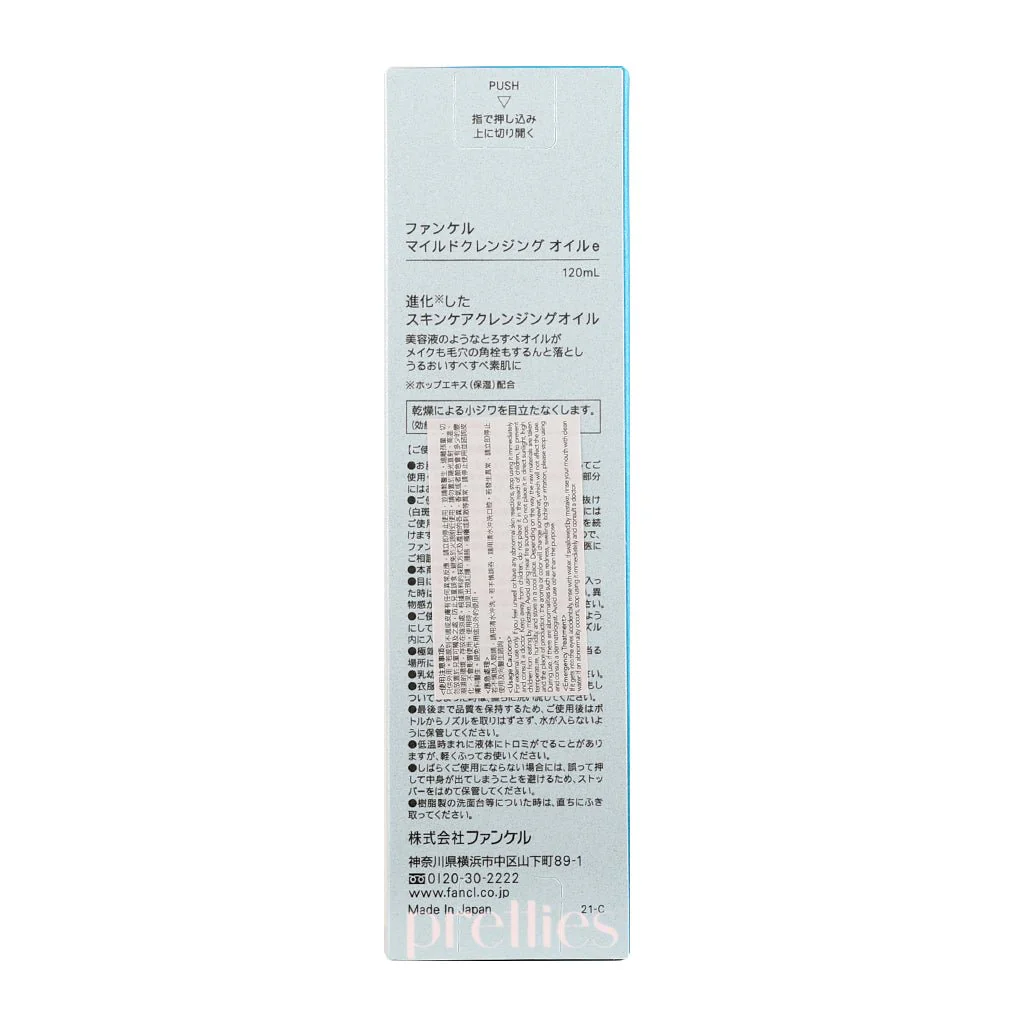 Fancl Mild Cleansing Oil 120ml (Official Store Version) (574376) - Image 2