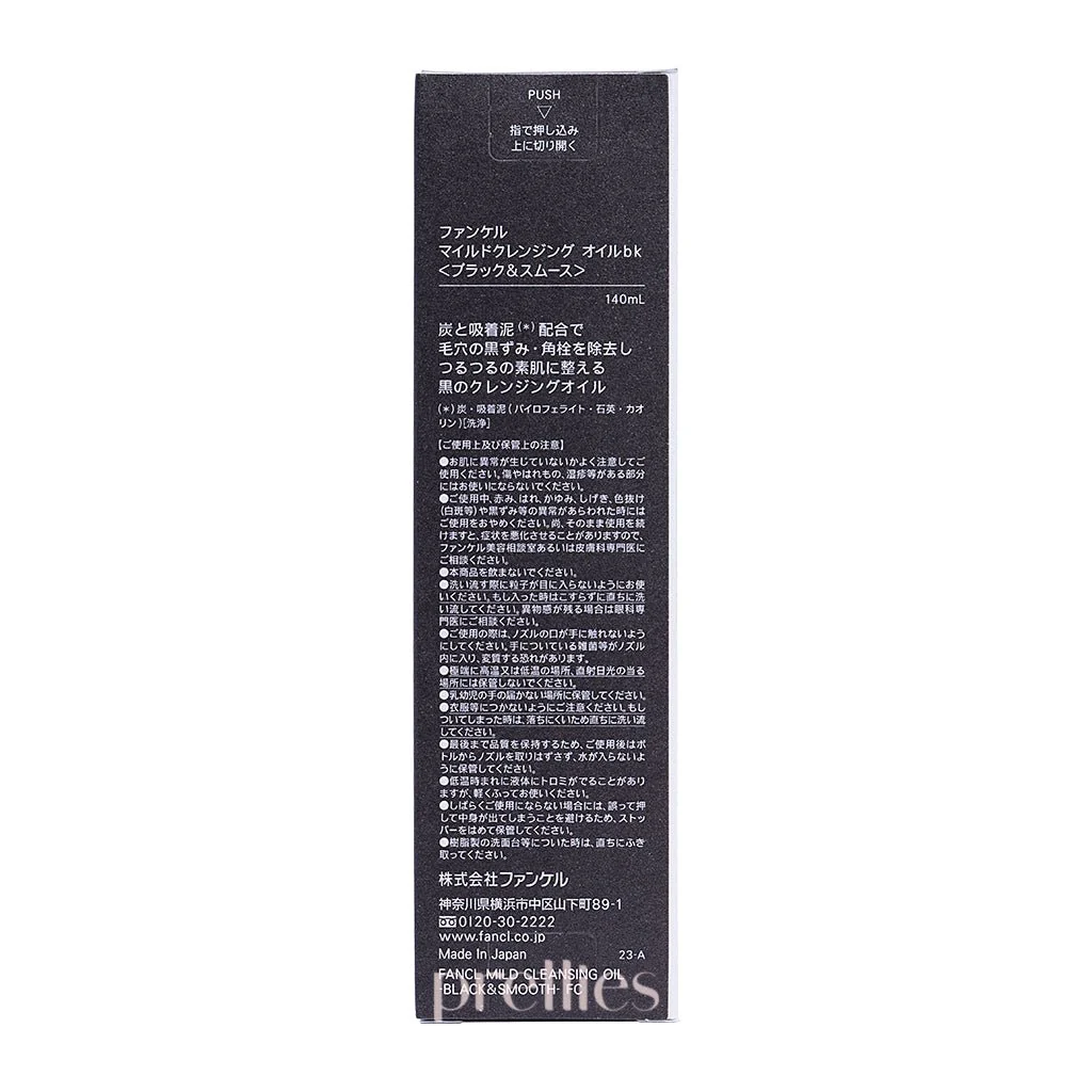 FANCL Mild Cleansing Oil - Black & Smooth (Special Edition 140ml) (648497) - Image 4