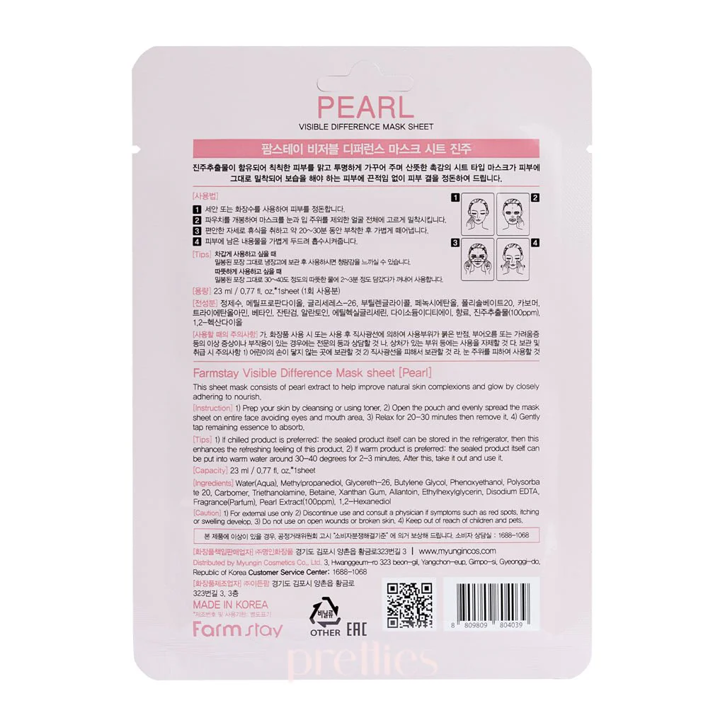 Farmstay Visible Difference Pearl Mask Sheet (1 Sheet x 10pcs) (032078) - Image 4