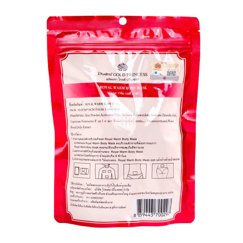Gold Princess Gold Princess Royal Warm Body Patch (5/pack) Red - Image 2