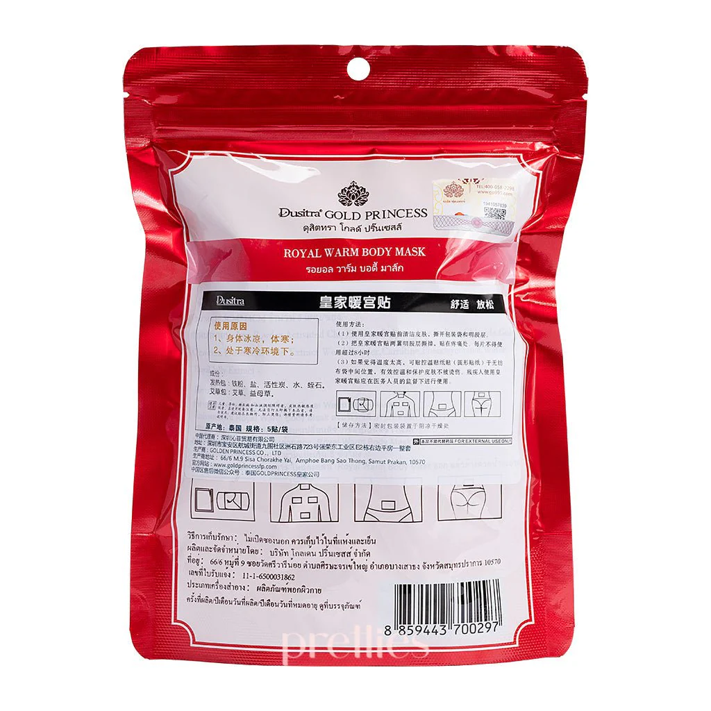 Gold Princess Gold Princess Royal Warm Body Patch (5/pack) Red - Image 3