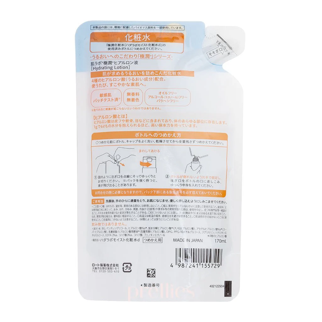 Hada Labo Gokujun Hyaluronic Acid Lotion (Rich) 170ml -Refill - Image 2