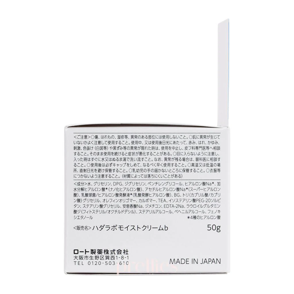 Hada Labo Gokujyun Extreme Moisturizing Cream 50g - Image 3