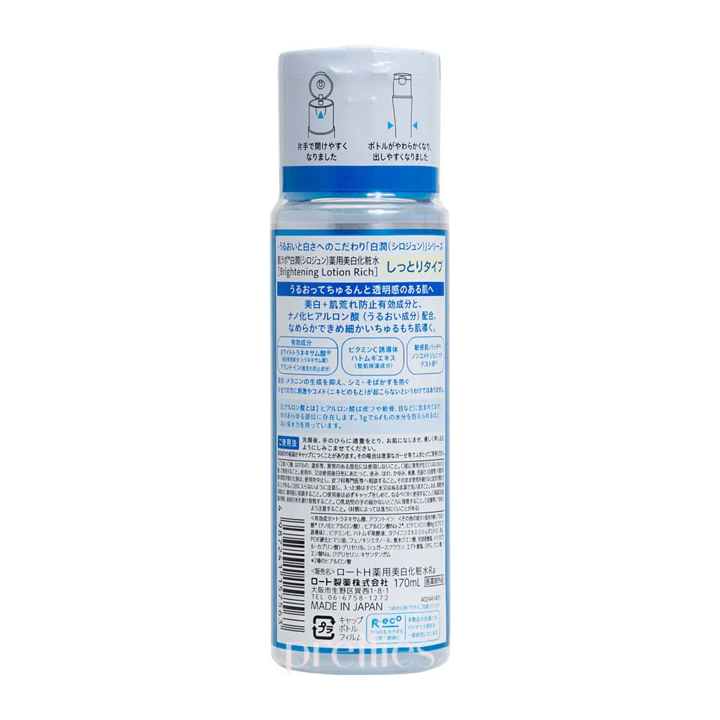 Hada Labo Shirojyun Brightening Lotion 170ml (Rich Moist) - Image 2