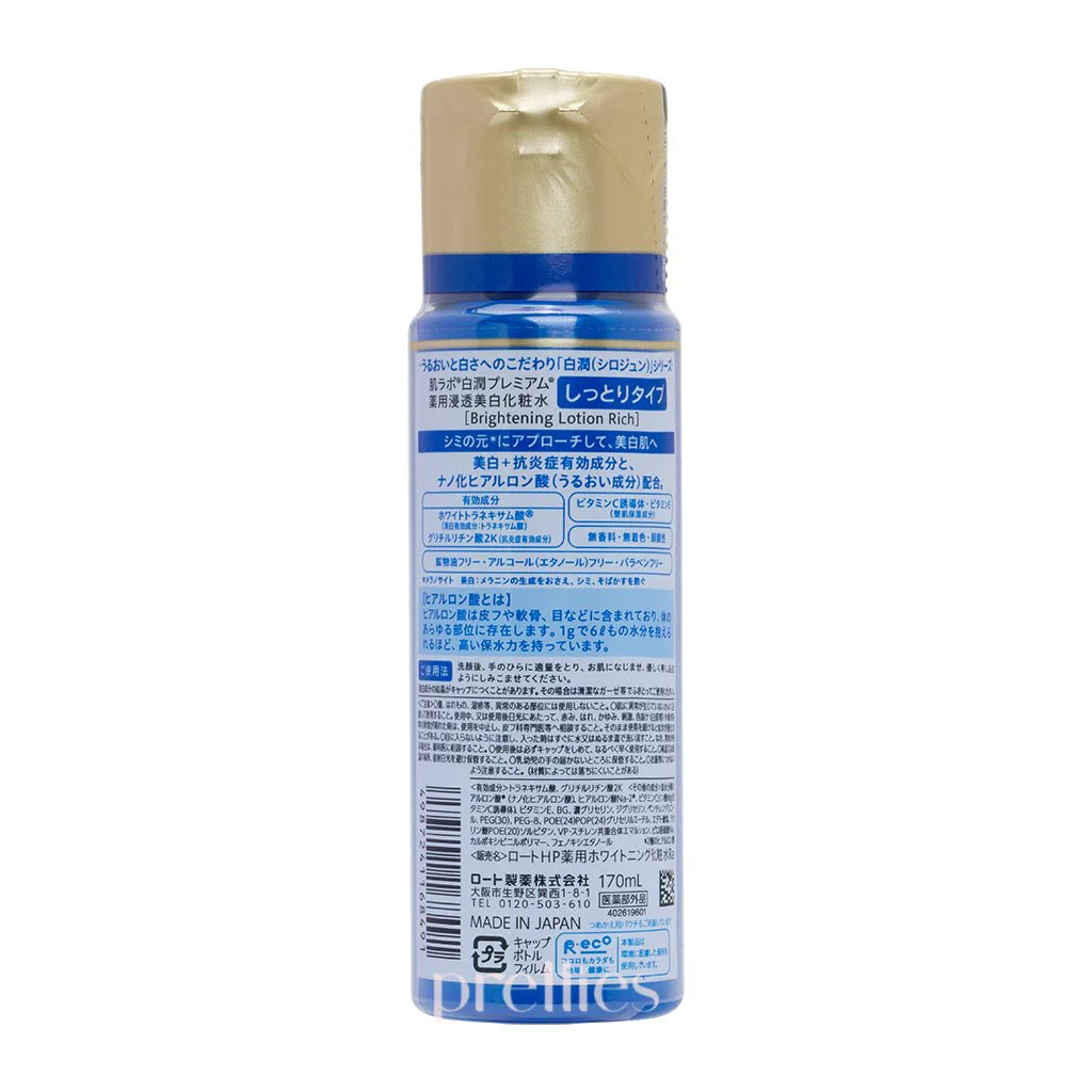 Hada Labo Shirojyun Premium Brightening Lotion 170ml (Rich Moist) - Image 2