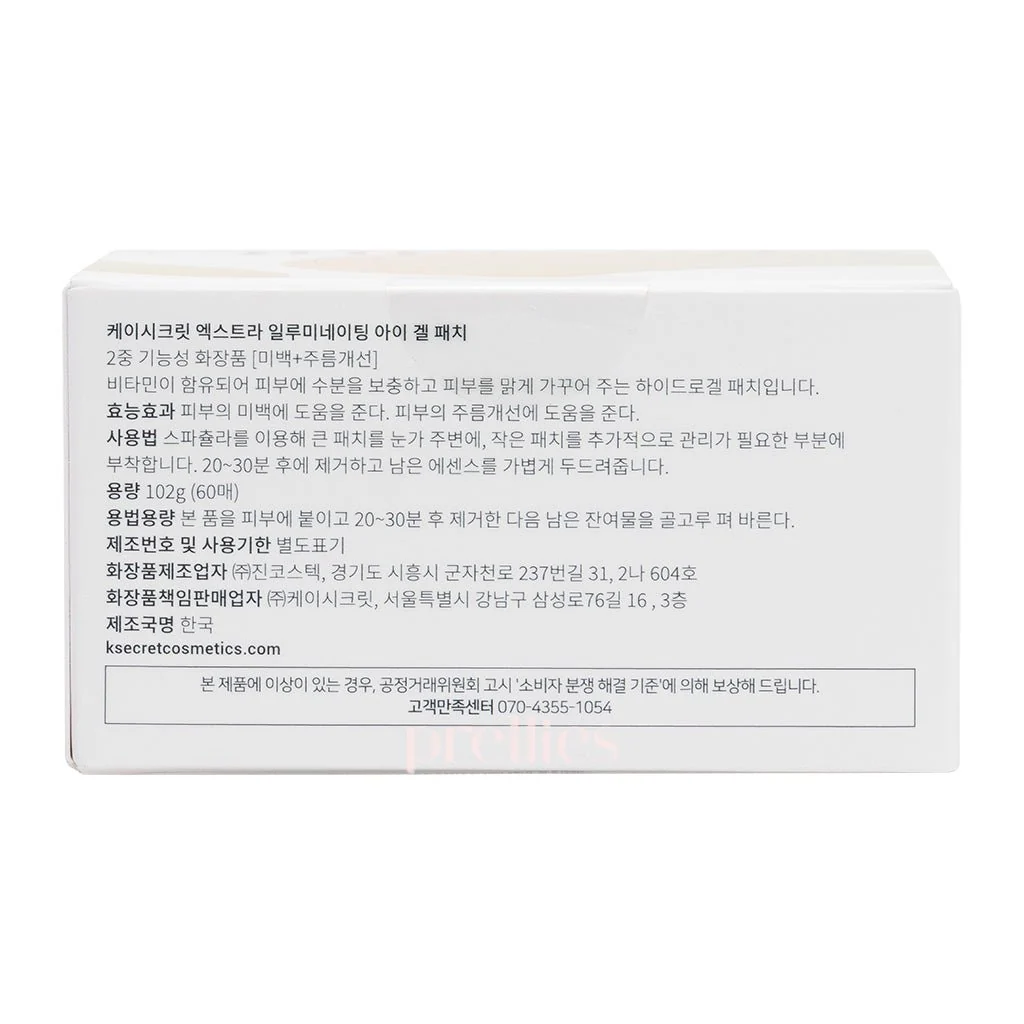 K-secret Vitamin C Extra Illuminating Eye Gel Patches 60pcs - Image 7