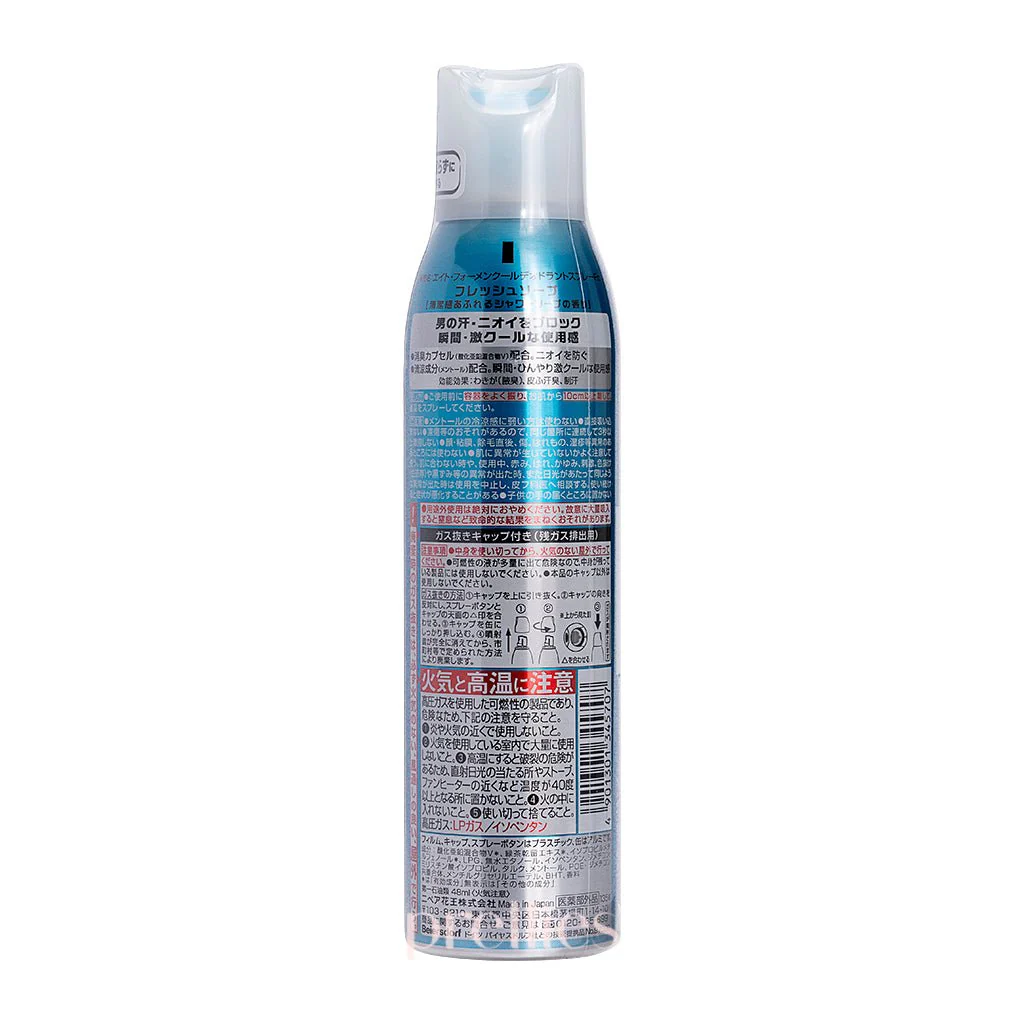 KAO 8x4 MEN Super Cool Deodorant Spray (Fresh Soap Scent) 135g - Image 2
