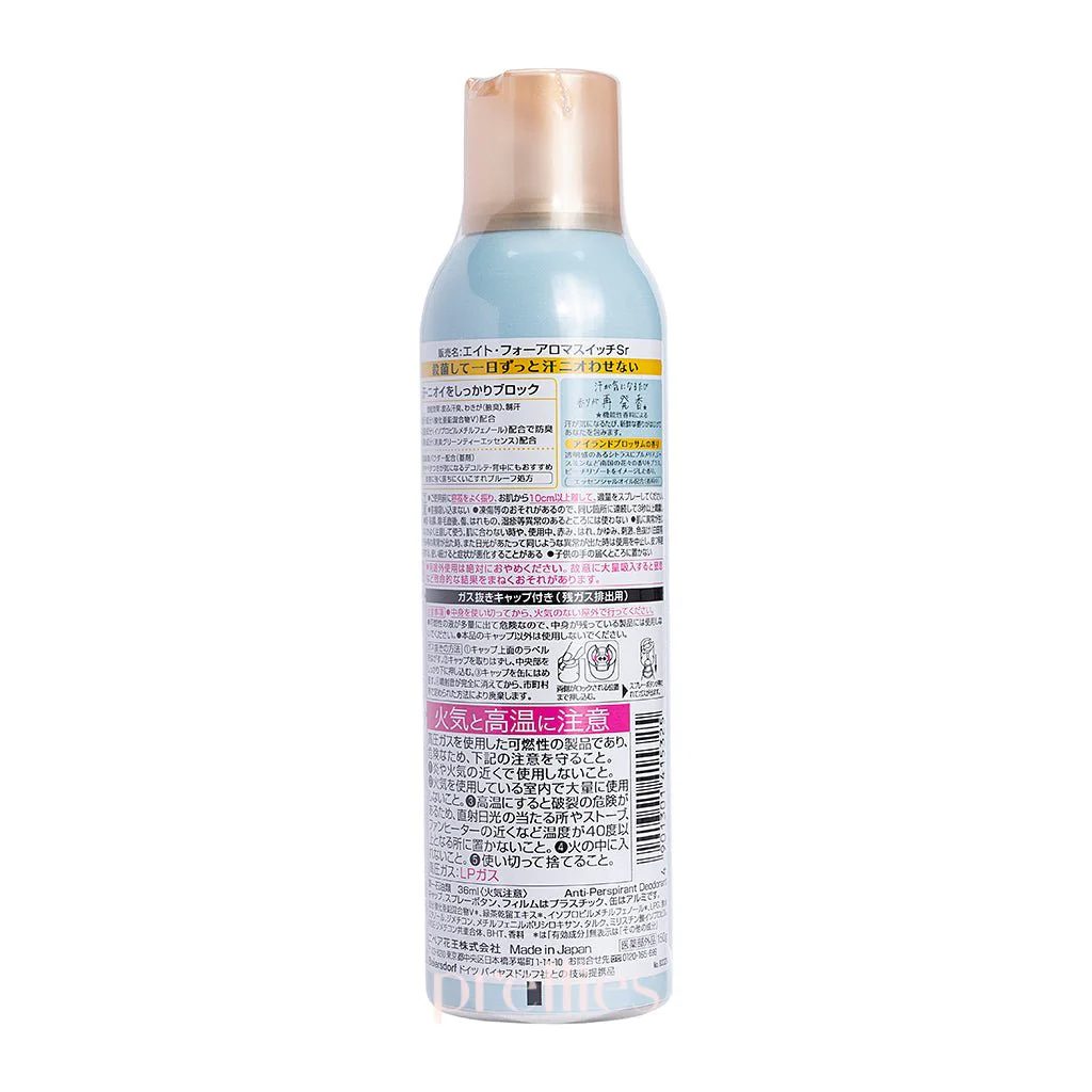 KAO 8x4 Aroma Switch Fragrant Deodorant Spray 150g (Island Blossom - Blue) - Image 2