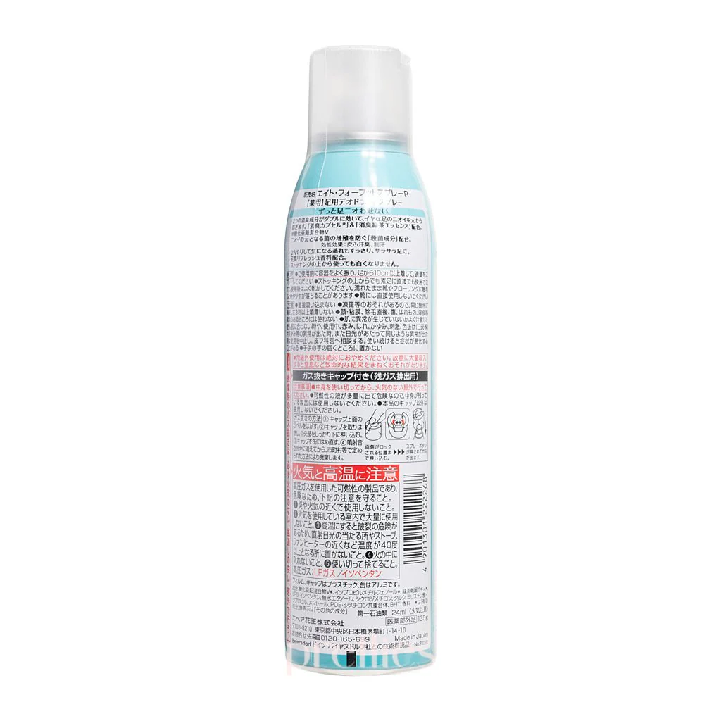 KAO 8x4 Foot Deodorant Spray 135g - Image 2