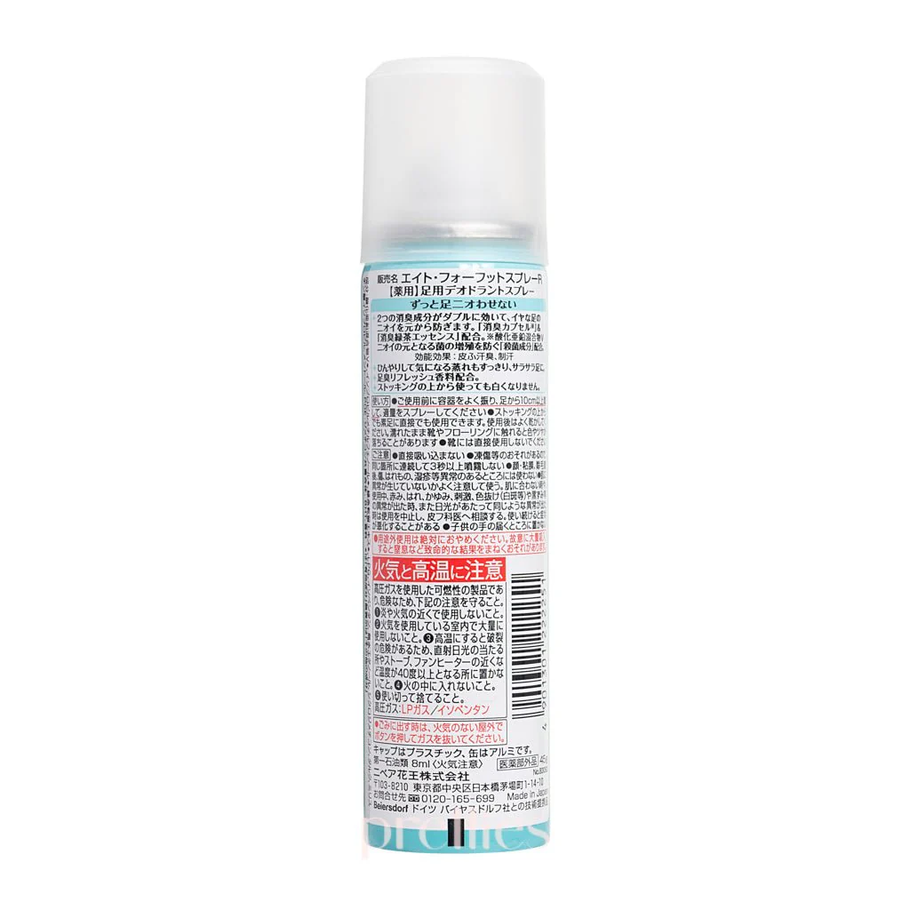 KAO 8x4 Foot Deodorant Spray 45g - Image 2