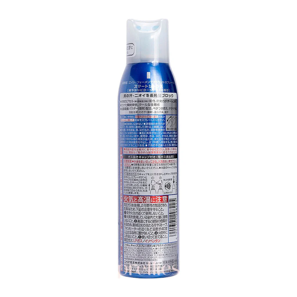 KAO 8x4 Men Deodorant Spray (Smart Citrus) 135g - Image 2