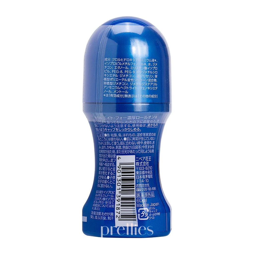 KAO 8x4 Men Rich Deodorant Roll-On (Unscented) 60ml - Image 2