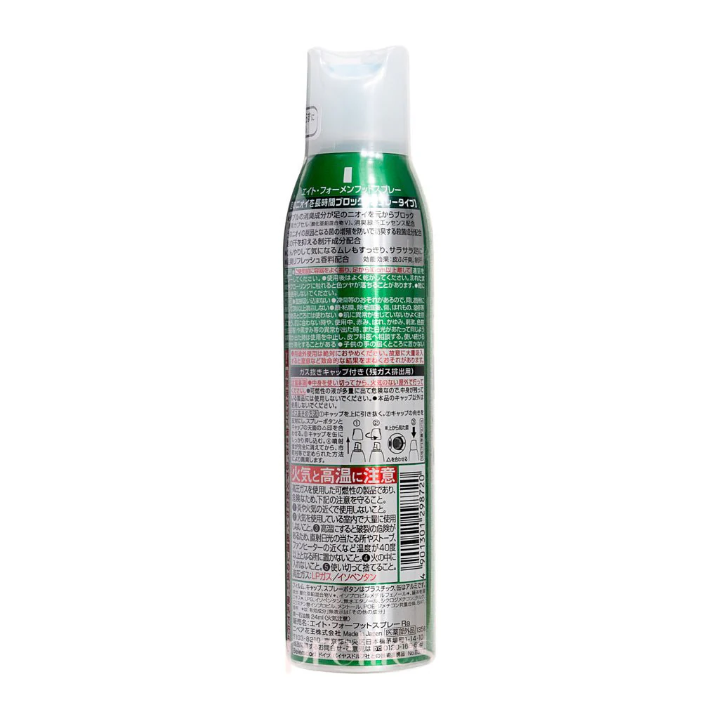 KAO 8x4 Men's Foot Deodorant Spray 135g - Image 2