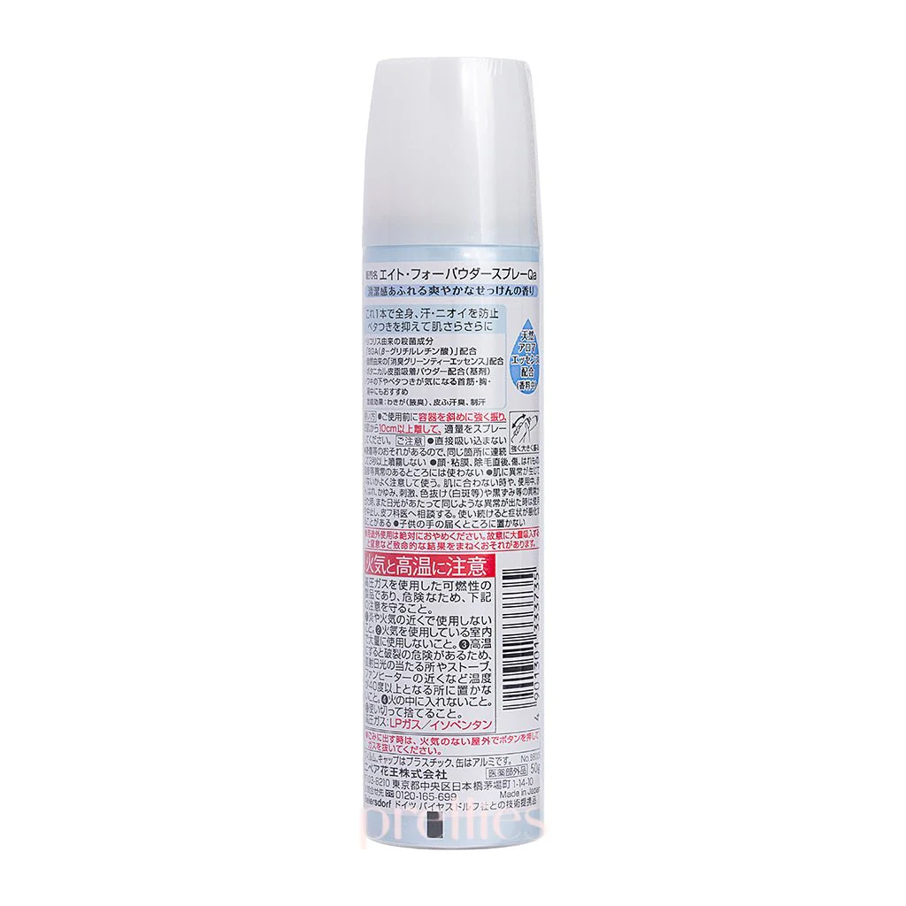 KAO 8x4 Sarasara Switch Deodorant Spray (Soap & Pure Flowers - Blue) 50g - Image 2