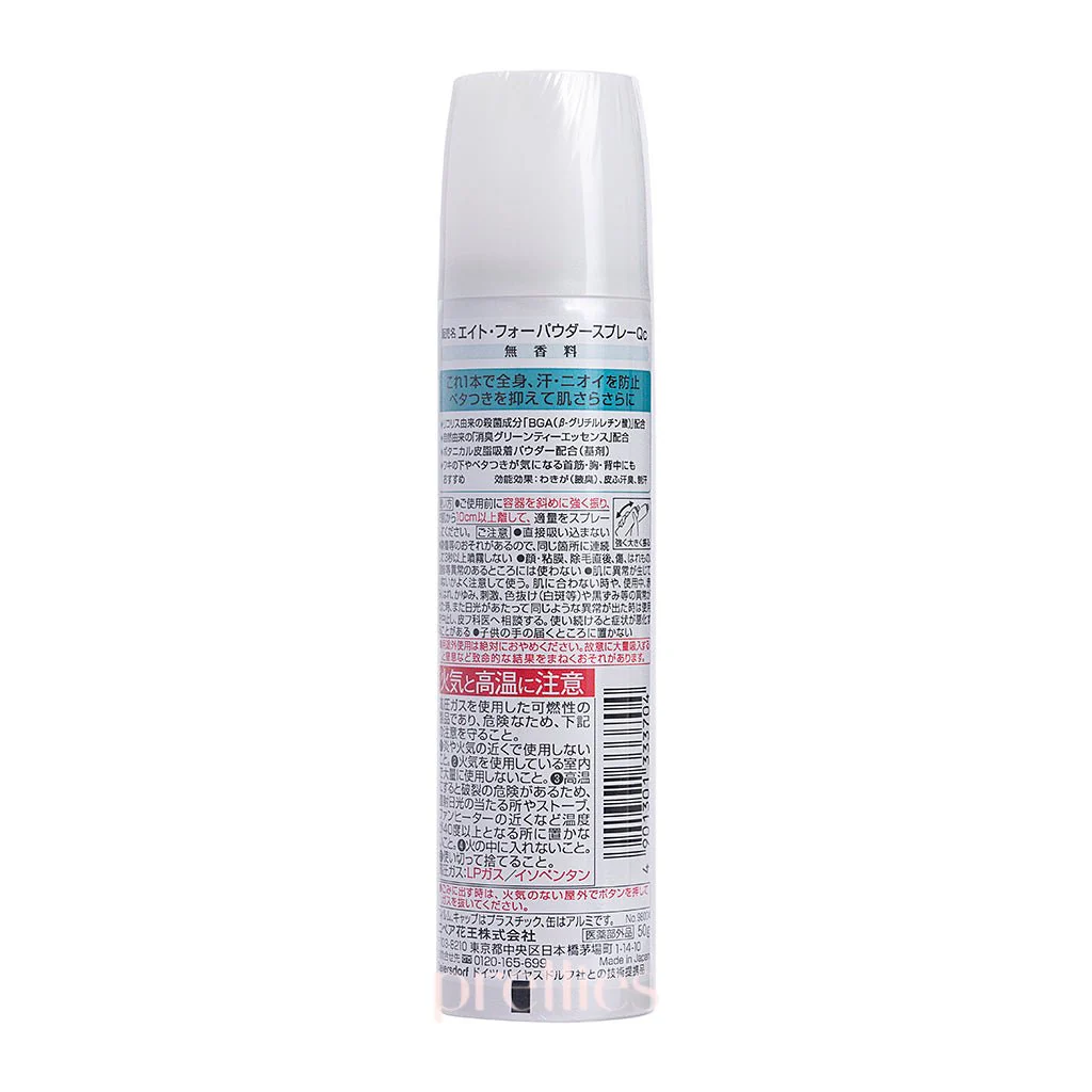 KAO 8x4 Sarasara Switch Deodorant Spray (Unscented - Silver) 50g - Image 2