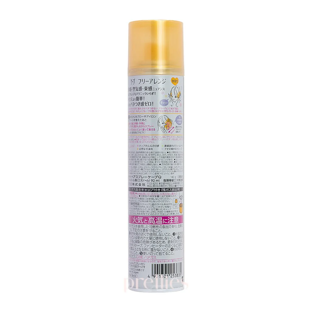 Kao Cape Free Arrange (Faint Smell) 140g (Yellow) - Image 2