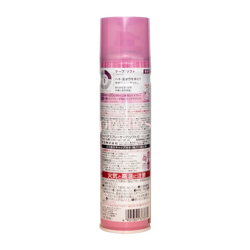 KAO Cape Hair Spray (Soft) 180g (Pink) - Image 2