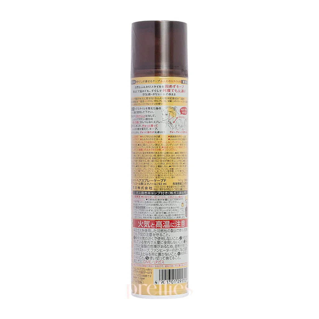 Kao Cape Natural Memory Styling Hair Spray(Soft style) (Slight Perfume) 140g (Brown) - Image 2