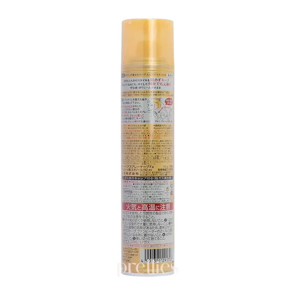 Kao Cape Natural Memory Styling Hair Spray(Soft style)(Unscented)140g (Yellow) - Image 2