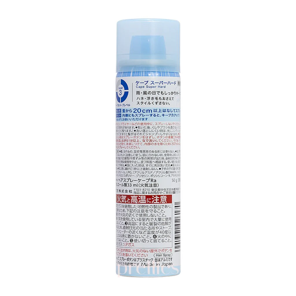 Kao Cape Set & Keep Hair Spray 50g (Blue) - Image 2