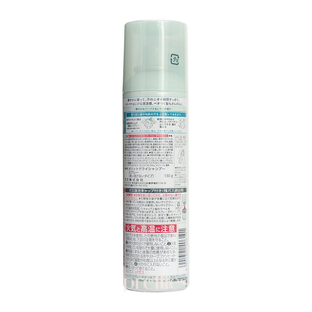 KAO Merit Day+ Dry Shampoo 130g (Verbena & Lemon) - Image 2