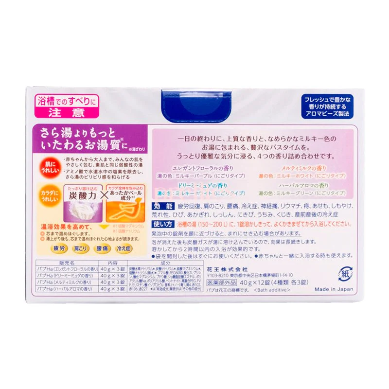 KAO Spa Powder (Milky Aroma) 12pcs (4type x3) - Image 2