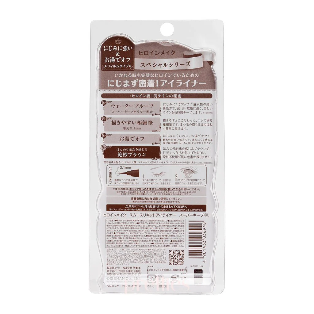 Kiss Me Heroine Make Smooth Liquid Eyeliner 02 Brown 0.4ml (036948) - Image 2