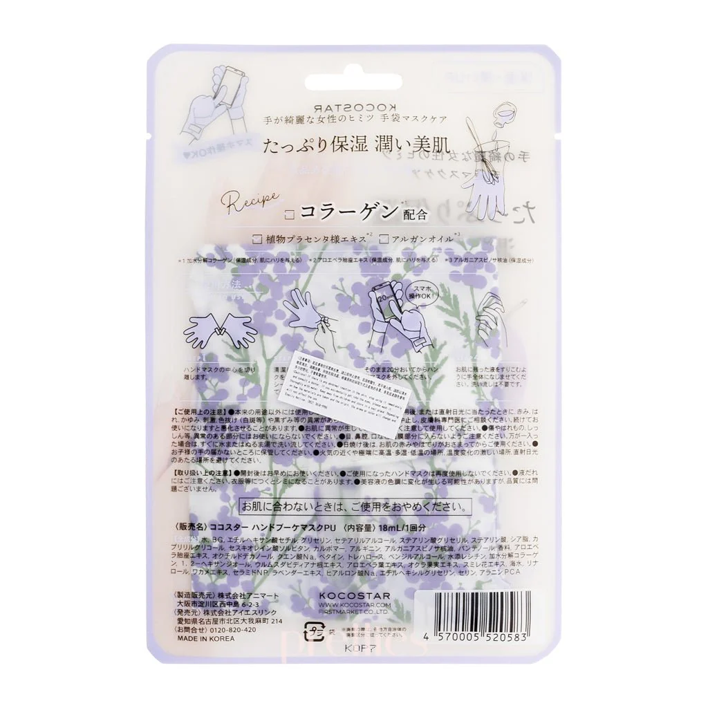 KOCOSTAR Hand Bouquet Mask (Fresh Rose Scent - Purple) 1pair - Image 2