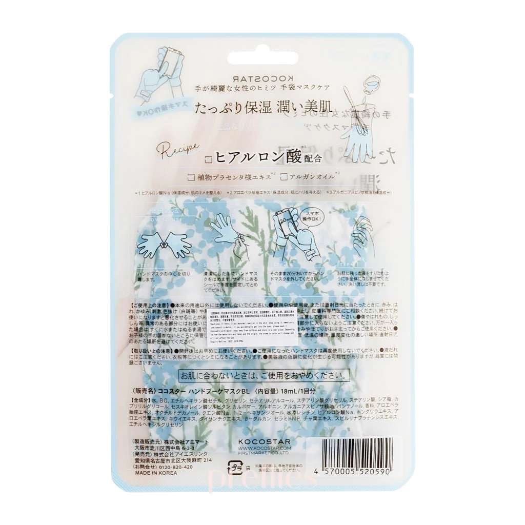 KOCOSTAR Hand Bouquet Mask (Lily Flower Scent - Blue) 1pair - Image 2