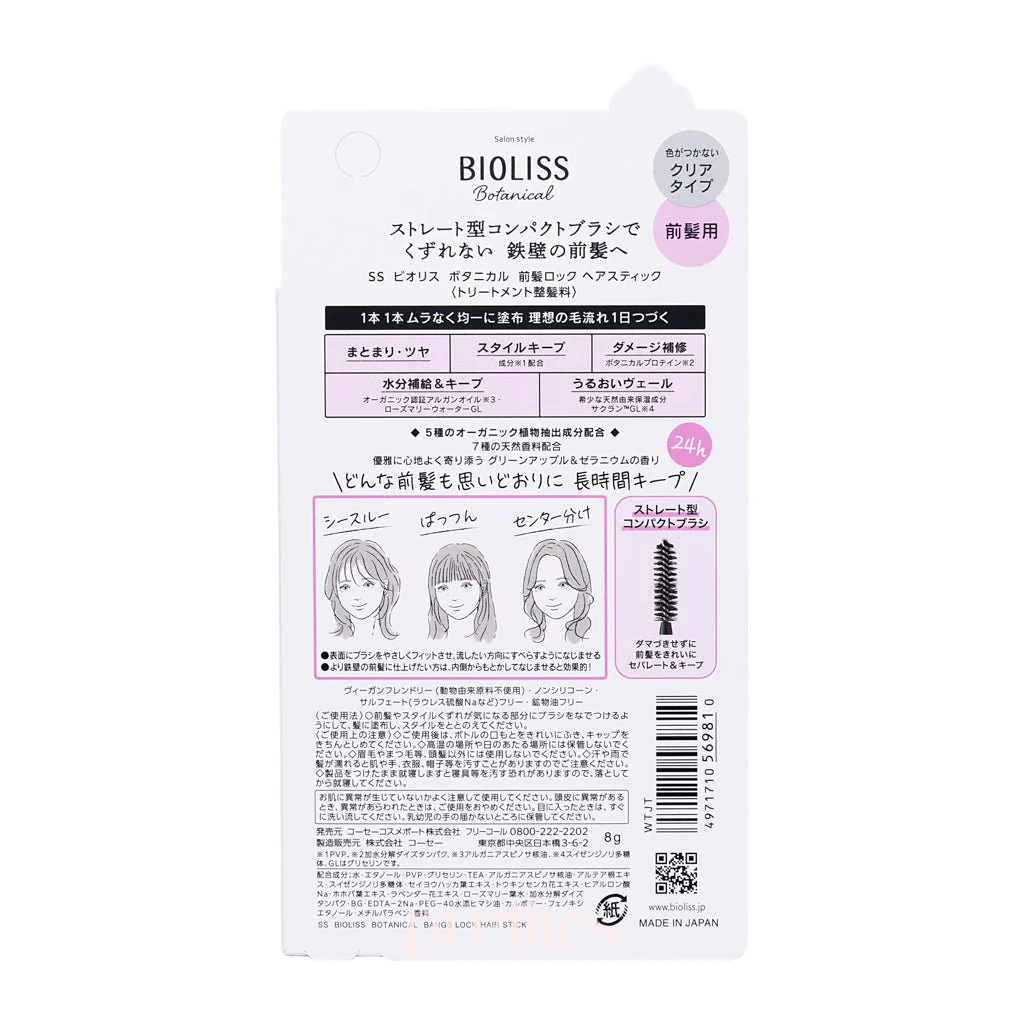 KOSE Bioliss Botanical Point Hair Stick - Compact Brush 8g (Purple) - Image 2