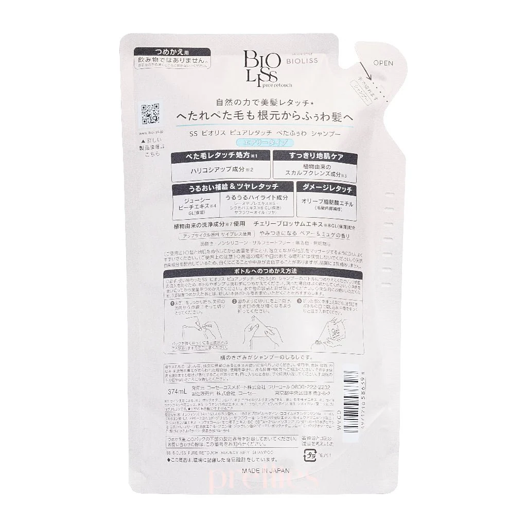 KOSE Bioliss Pure Retouch Bouncy Airy Shampoo (Refill) 340ml - Image 2