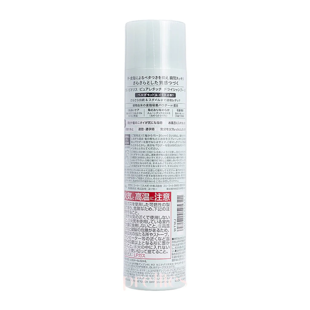 KOSE Bioliss Pure Retouch Dry Shampoo 95g (Bergamot & Iris Scent - Green) - Image 2